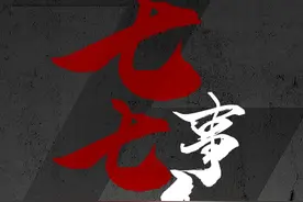 “七七事变”87周年丨勿忘国耻 吾辈自强图片