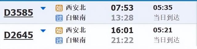 【白银文旅】坐火车去白银打卡美景美食，超赞
