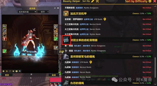 【刷坐骑必备】收集者悬赏两款实用插件推荐！监控+自动清包！