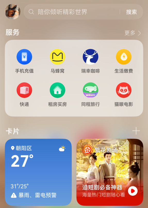 华为钱包畅行无忧卡实测：一张卡走遍全国330+城，旅游达人必备