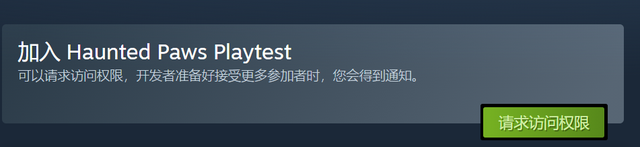 双狗携手闯鬼屋！合作游戏《闹鬼爪子》今日开启免费试玩