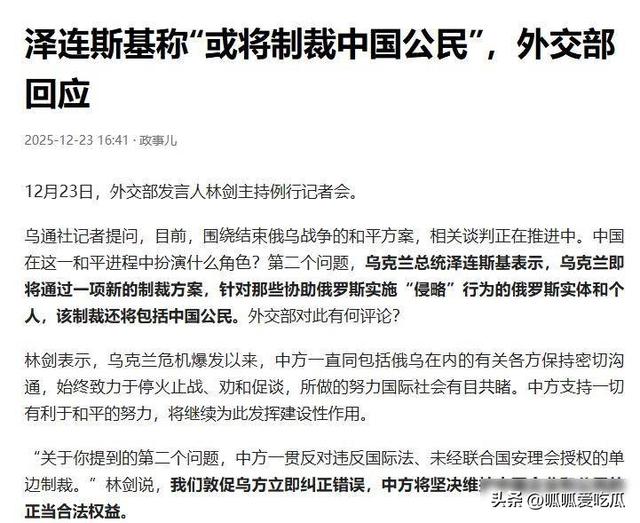 北京刚握手，乌克兰就翻脸，中国被拉进战火漩涡