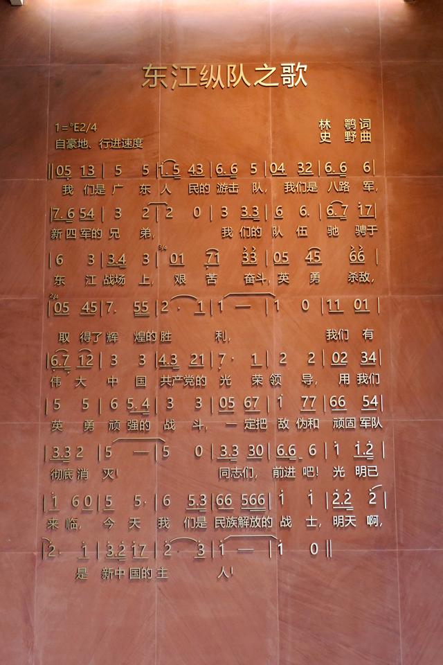 东江铁流 南粤旌旗