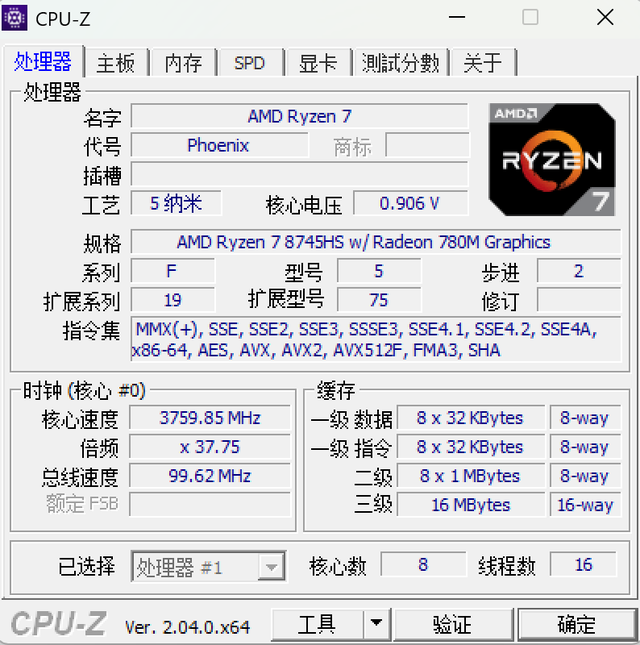 今年笔记本真是卷！锐龙8745HS+14英寸2.5K屏仅2700多，吾空干的