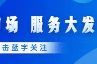 最高法章文英：投诉与举报的区别以及滥用投诉举报权的认定图片