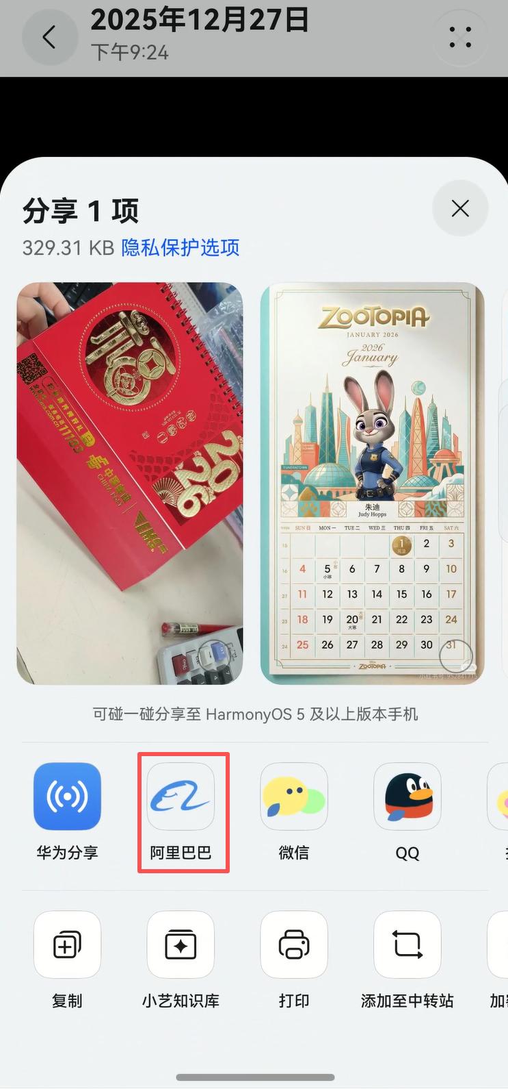 圈选搜同款功能_鸿蒙版购物应用体验_怎么在手机上买东西
