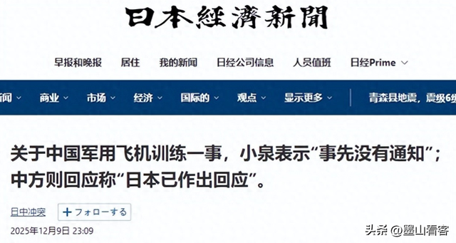 中日交锋第4天	，中方行动再升级，美国打破沉默，高市被要求辞职