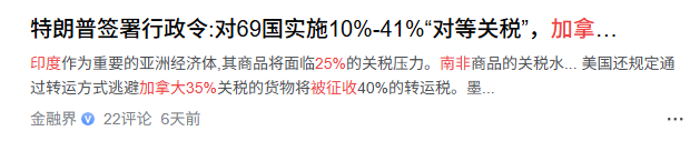 特朗普没料到，最后24小时，54国站队中国：要让中国成为全球顶流