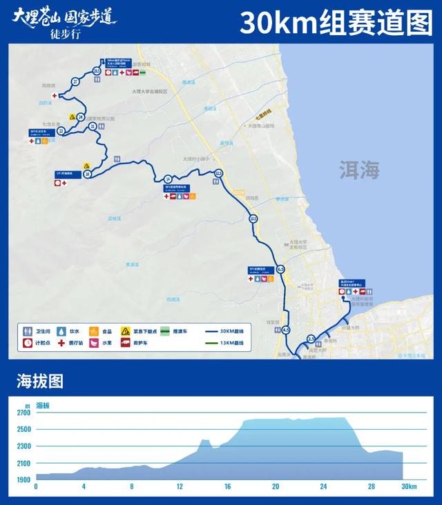 大理苍山徒步节参赛包可以领取了