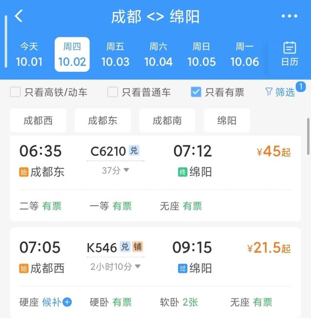 国庆反向游！成都出发，2h左右直达川内的宝藏小众城市