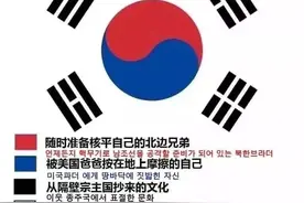 韩国人在网上风评为何那么差？他们本土人的真实情况是什么样的？图片