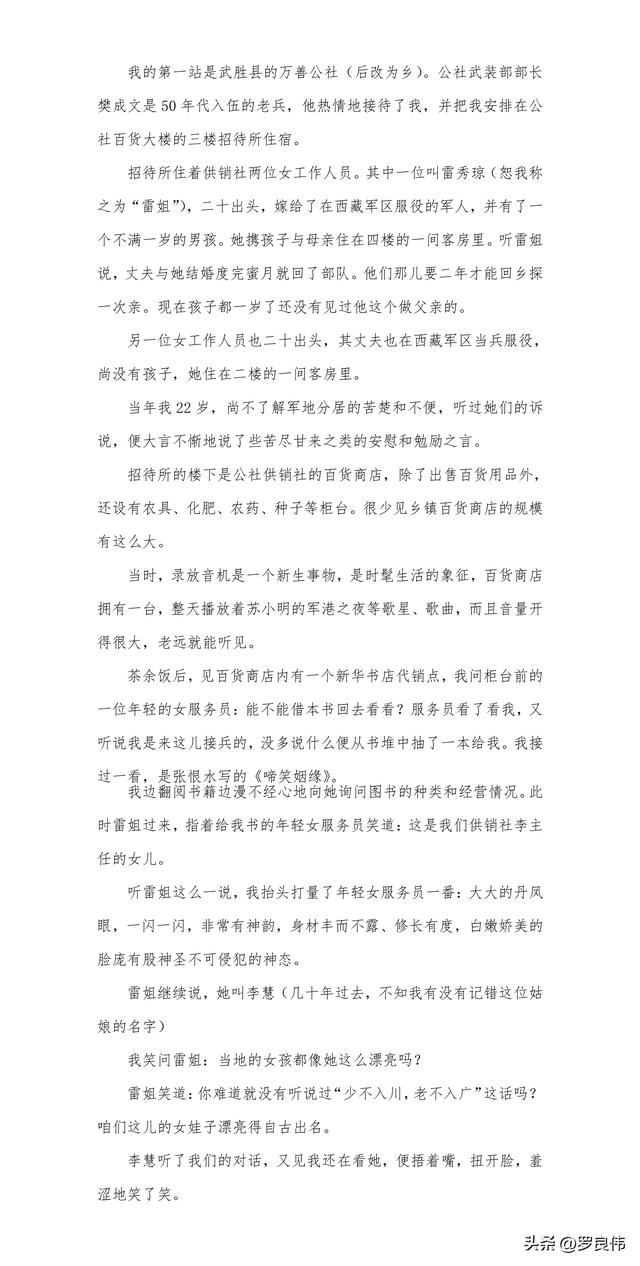 西北自驾第九天：武胜探友，晚宿咸丰