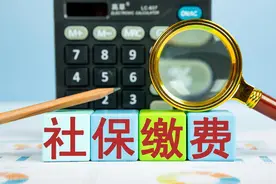 医保好消息！社保缴费减负政策来袭，惠及多个城市，有你所在的城市吗？图片