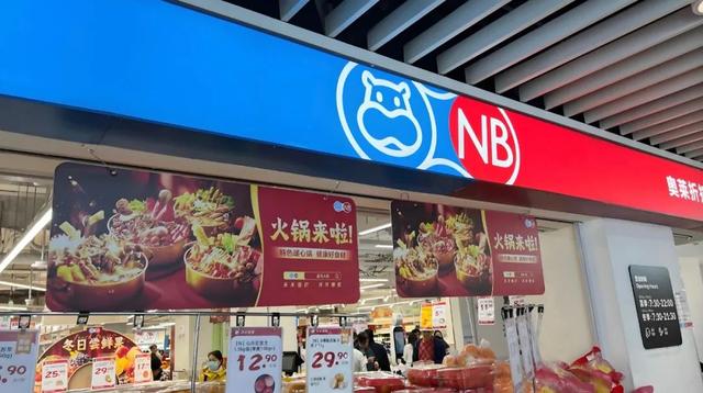 十年探路，盒马“成年”