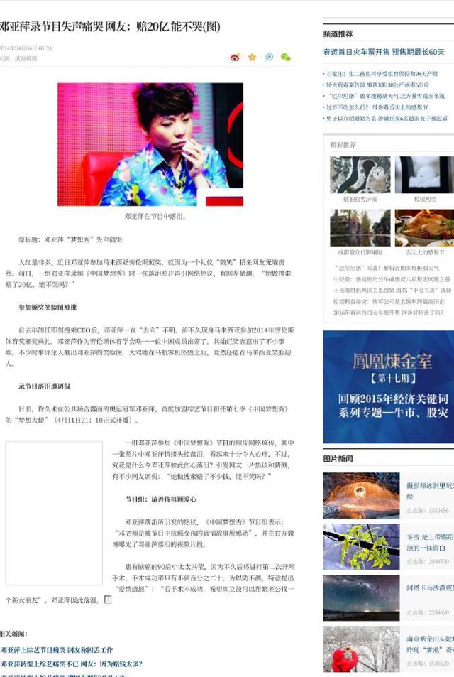 涉贪腐被带走、败光20亿	、移民改国籍，邓亚萍身上的谣言太离谱