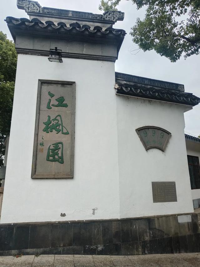 《南京》和《苏州》七日游(十六)
