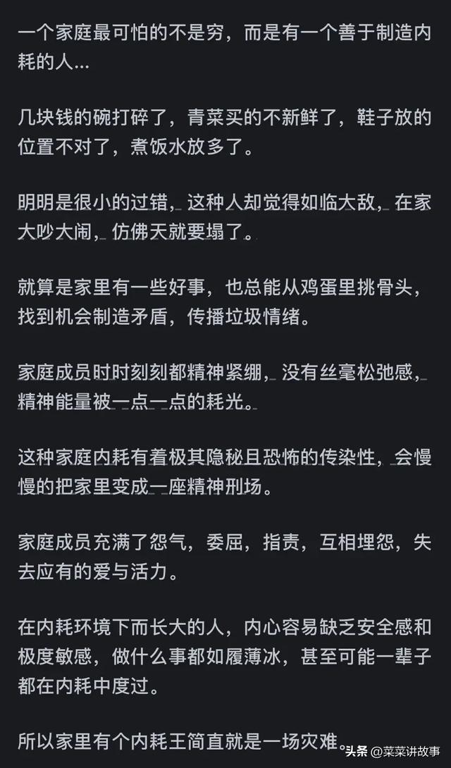 为什么穷人的家庭大都不和？网友评论：不和的背后有很多的心酸！