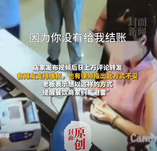 女子带全家逃单后续：全网社死，哭求店家删视频，猛料被扒太炸裂