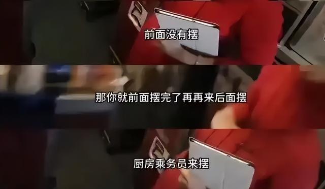 川航拒协助摆餐后续：游客身份被扒不是一般人，真实意图曝光很扯