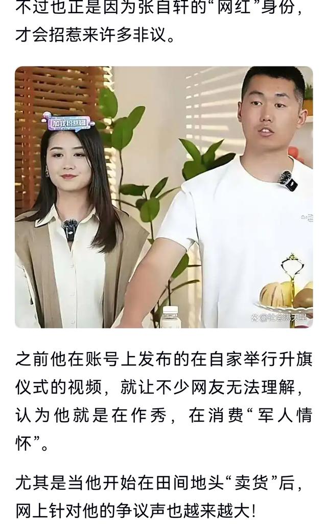 九三阅兵结束才6天，“最帅升旗手”张自轩被骂惨，他5字回应争议