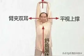 八段锦，完整版实图讲解图片