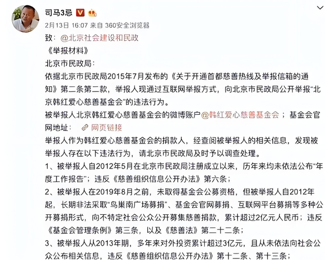 贪污上亿、假慈善？被实名举报的韩红，如今连坐椅子都成了“错”