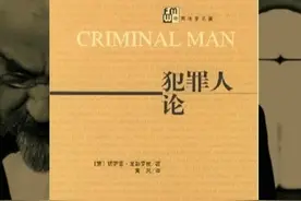 面相能代表内心想法吗？“天生罪犯脸”这究竟是科学还是玄学？图片