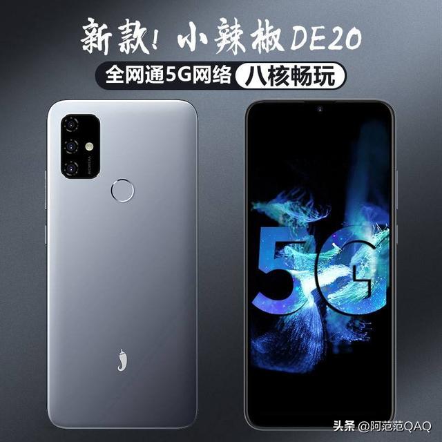 从爆款到边缘：小辣椒手机十年生于死，性价比逆袭重生老年机？