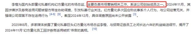 DeepSeek母公司爆雷！亿元腐败案主角曝光，除了梁文锋没人管得住