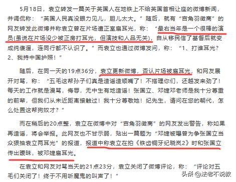 时隔多年袁立公开发声，张国立背刺行为被曝光，还有章子怡受牵连