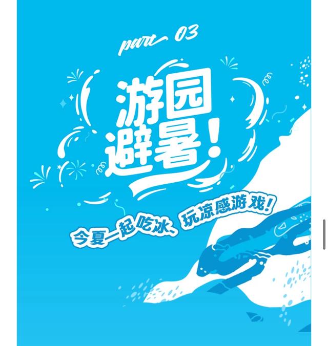 珠海消暑新去处！海岸小镇「Cool夏戏水节」，打水仗玩到不想回家