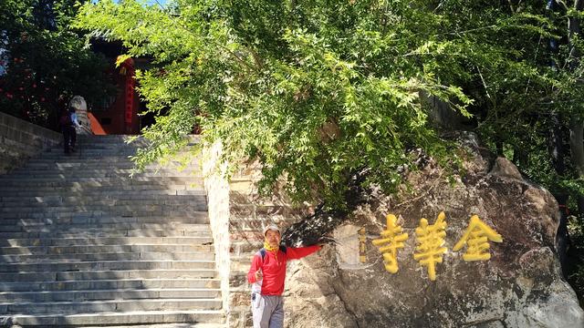 牛山寨-三帽山-三清观-金华寺-情人谷，28公里的穿越线，美哉险哉