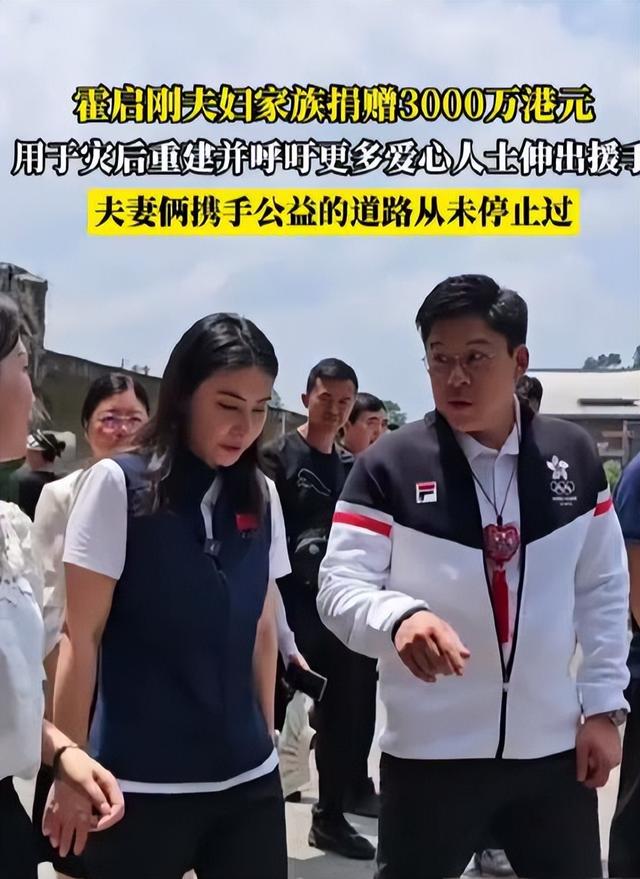 三连升！霍启刚官宣喜讯，新身份给郭晶晶长脸，让李嘉诚不敢吭声