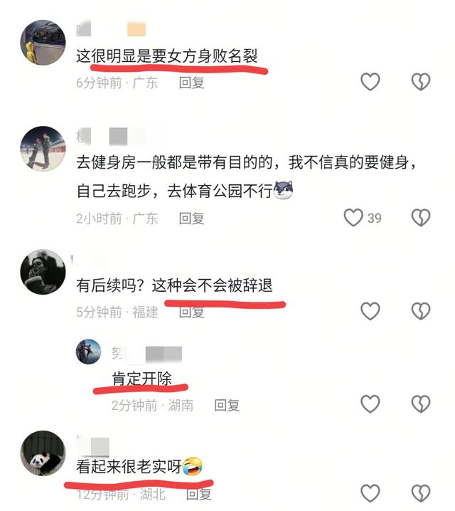男子实名举报妻子婚内出轨健身教练，妻子身份曝光，画面流出