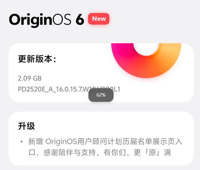 2.09GB! OriginOS6多版本推送，新增实用功能，老机型可惜淘汰