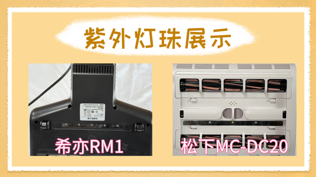 预算500元内除螨仪怎么选？横向对比希亦、松下，谁更值得入手？