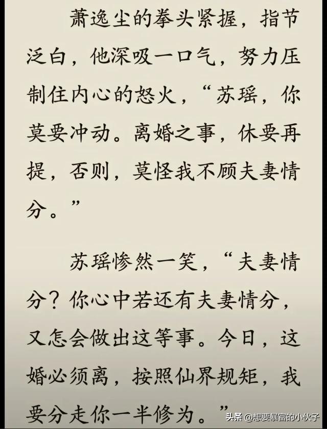 那些看了让人感觉脑壳疼的小说情节
