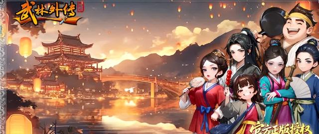 《武林外传十年之约》白驼山谷:全攻略助你轻松通关