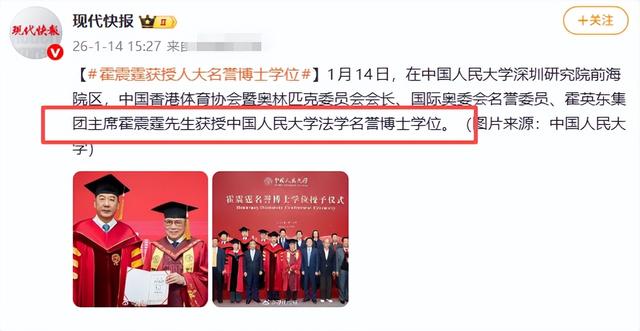 郭晶晶没想到，离过年不到俩月，79岁公公霍震霆，再次给霍家长脸