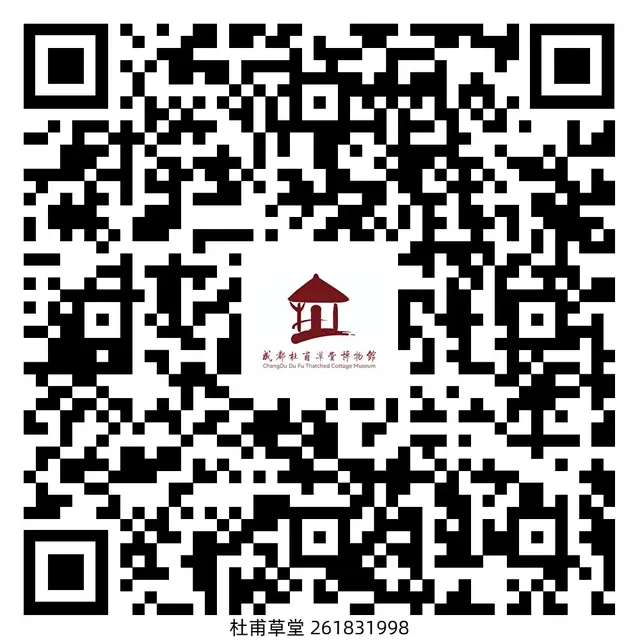 拒绝走马观花！成都杜甫草堂博物馆国庆深度研学开启报名~