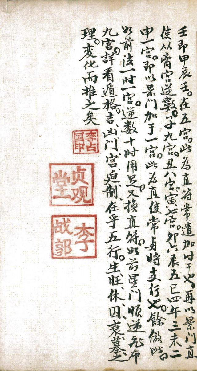 奇门遁甲 古书籍