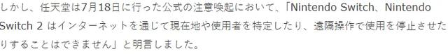 曝Switch2缺陷引恐慌、明末清凉MOD受欢迎、亚运会电竞项目官宣