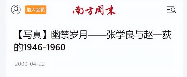 这是张学良老婆赵四小姐真实样貌，并非演员饰演而是货真价实真品