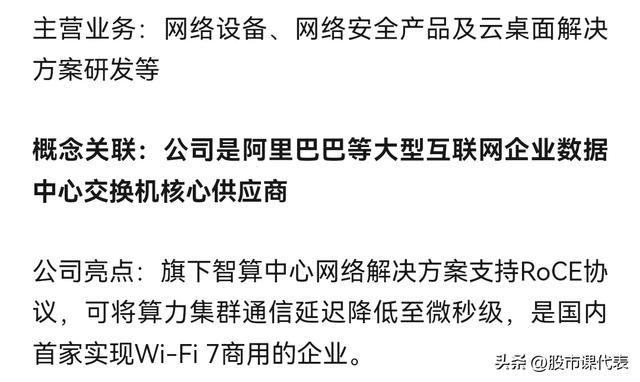用友、汉得、软通、英维克等十家正宗阿里云概念股：AI产业新动力