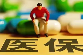 2025年1月起，退休人员医保划入金额调整，能有400元吗？图片