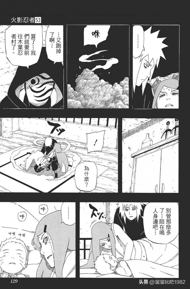 【火影忍者】漫画赏析—卷之501.九尾来袭！！