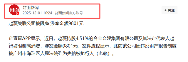 拔出萝卜带出泥！49岁赵薇近况被曝，原来圈内封杀只是冰山一角