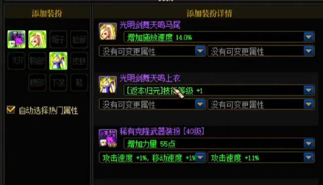 DNF：第一批黄金转职书！送24个完美徽章，“3转4不转”详细介绍
