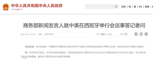 反击美式谈判虚空造牌之术，对美国模拟芯片进行反倾销调查