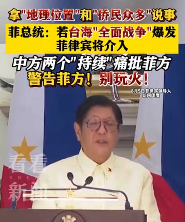 马科斯插手中国内政，发战争警告，话音刚落，中方57架次军机出动